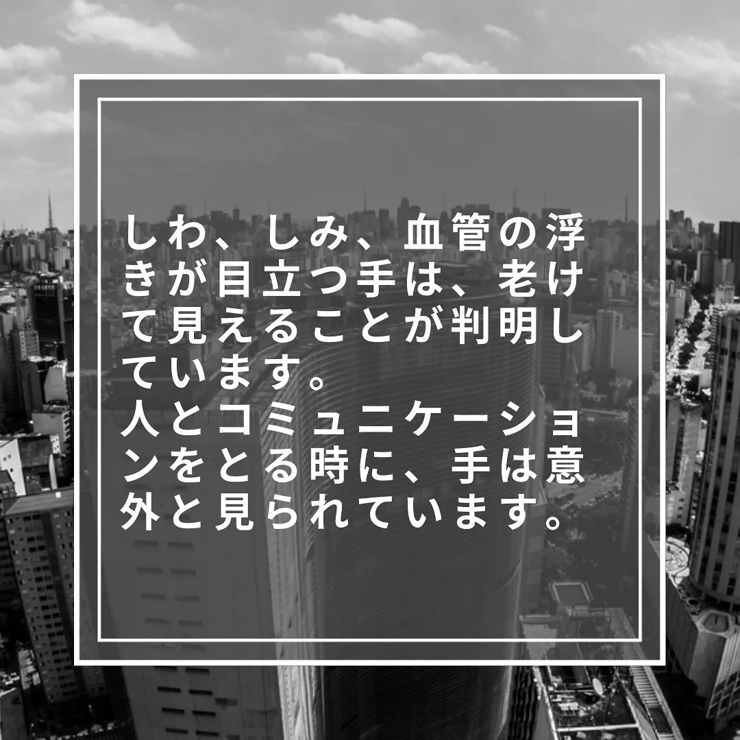 もう「老け手」と言わせない!