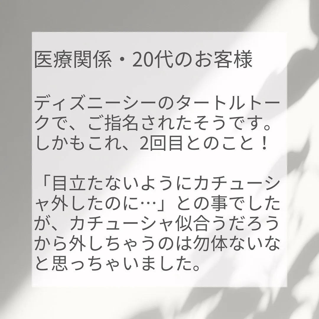 医療関係・20代のお客様