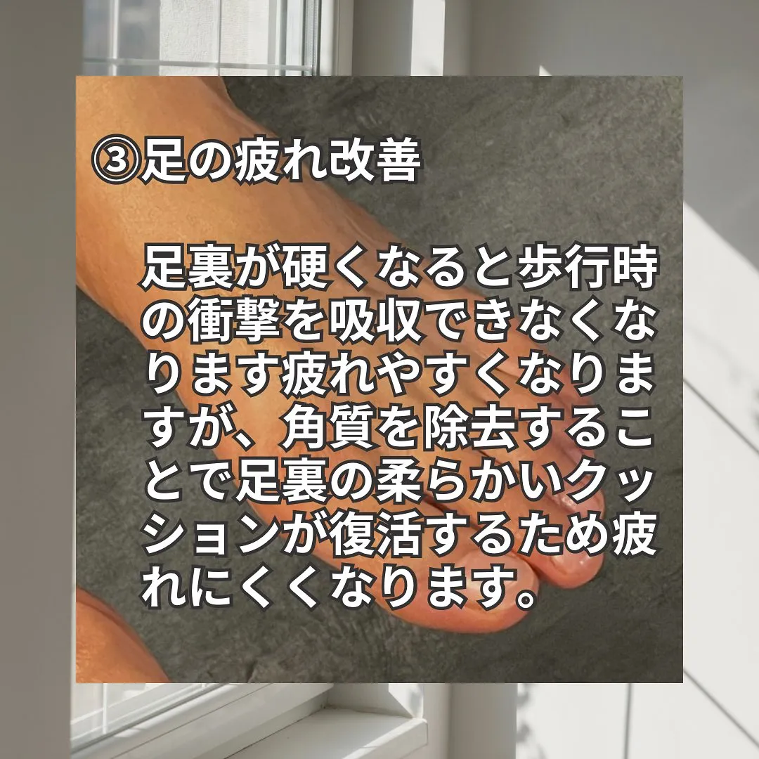 何で？角質除去が必要な理由