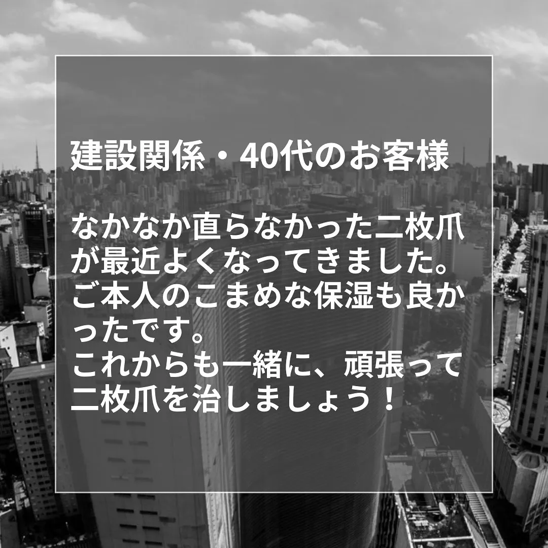 建設関係・40代のお客様