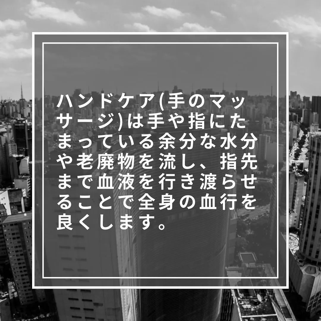 手からエネルギーチャージしよう！