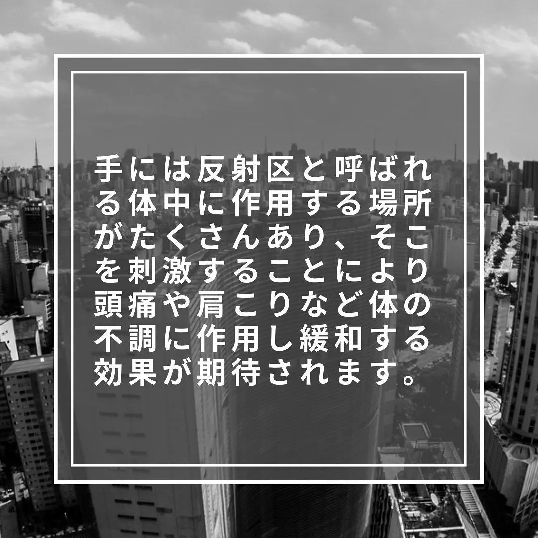 手からエネルギーチャージしよう！