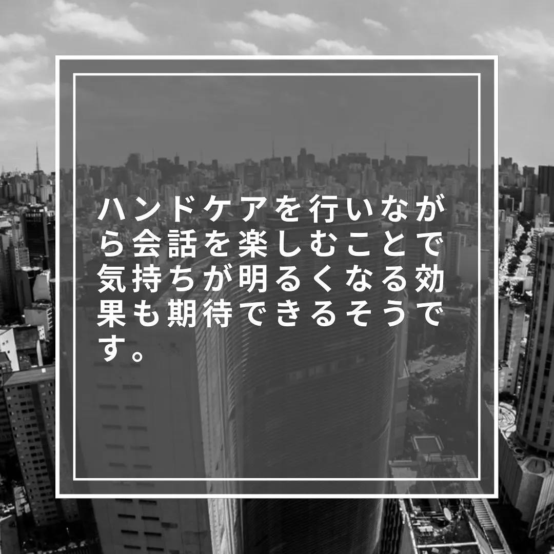 手からエネルギーチャージしよう！