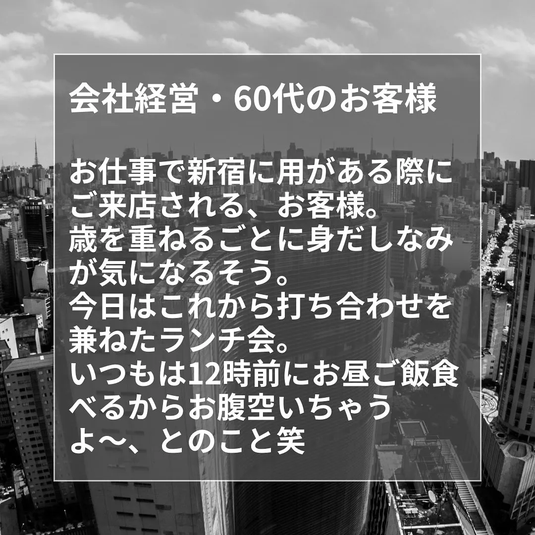 会社経営・60代のお客様