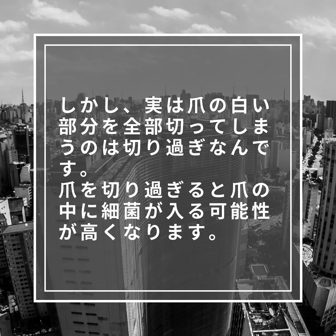 白い部分なく「爪は短く切る」それ正解？