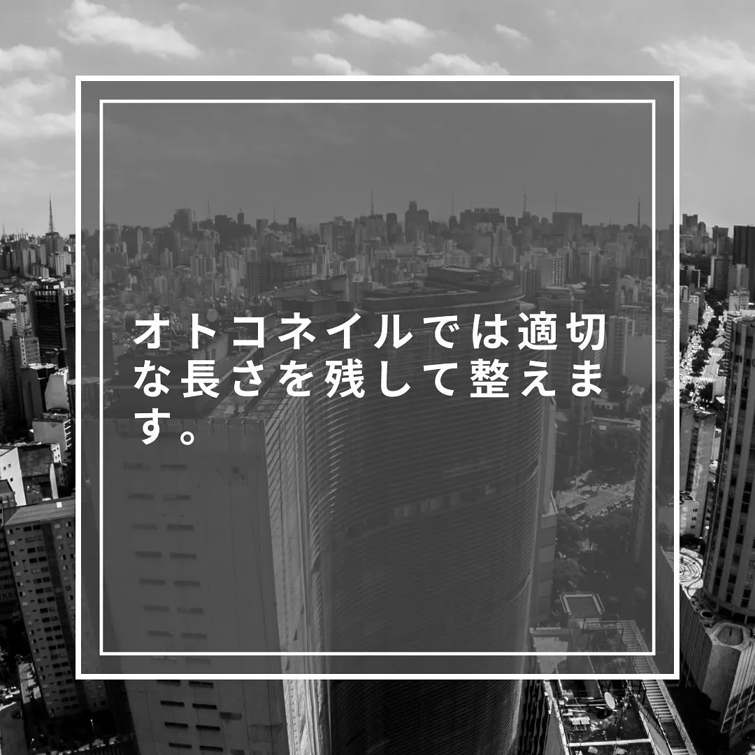 白い部分なく「爪は短く切る」それ正解？