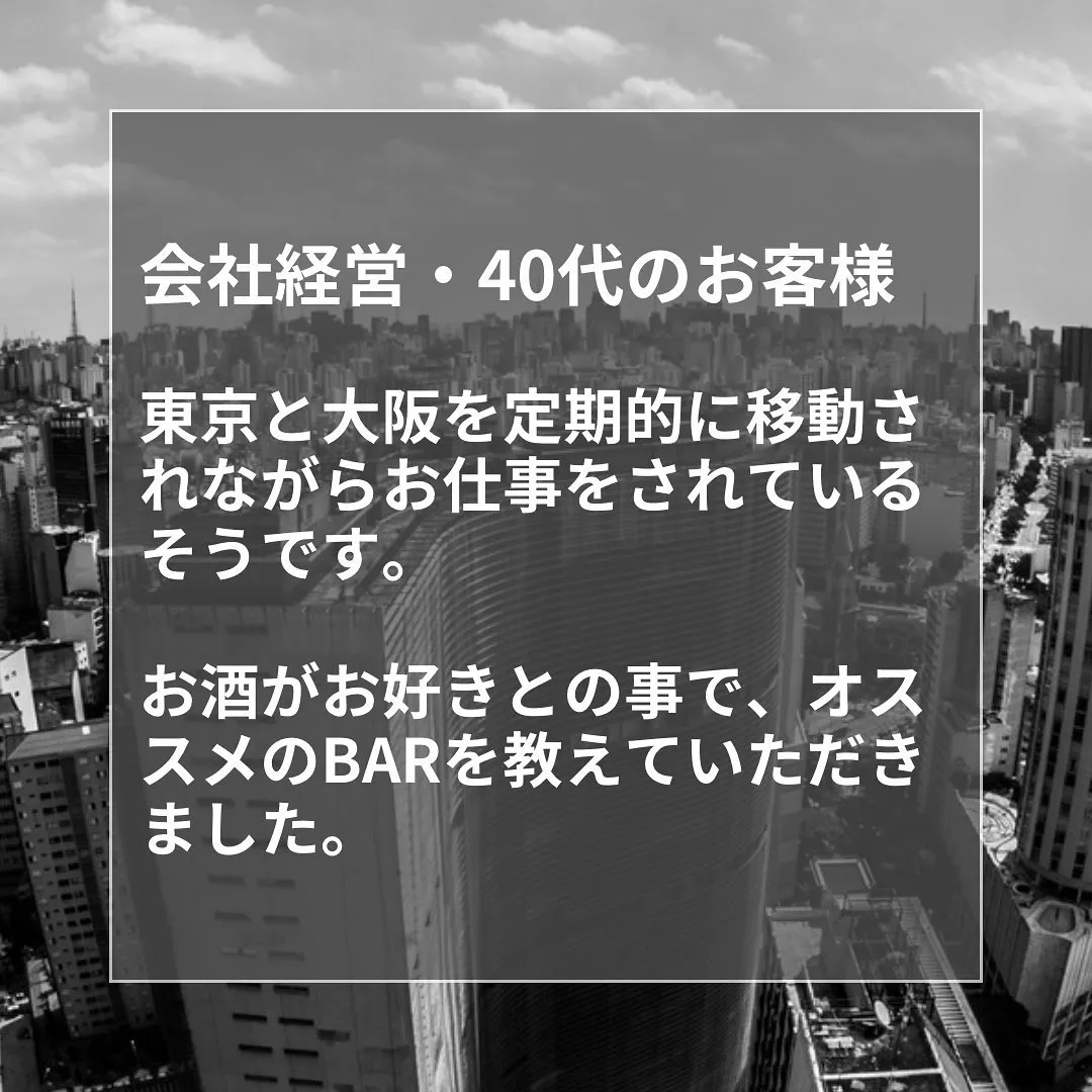 会社経営・40代のお客様