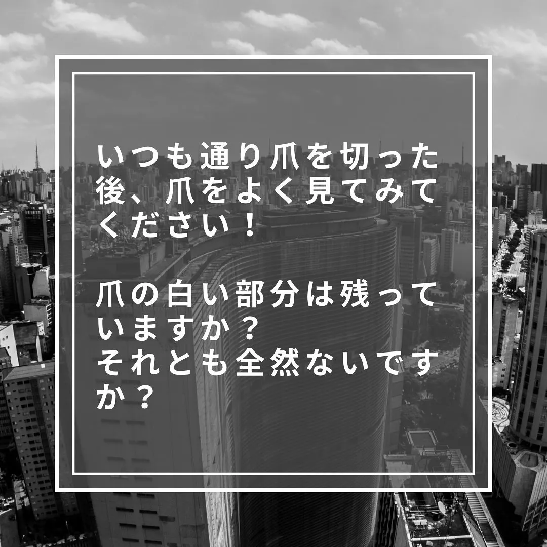 爪を短く切る危険な理由、知ってますか？