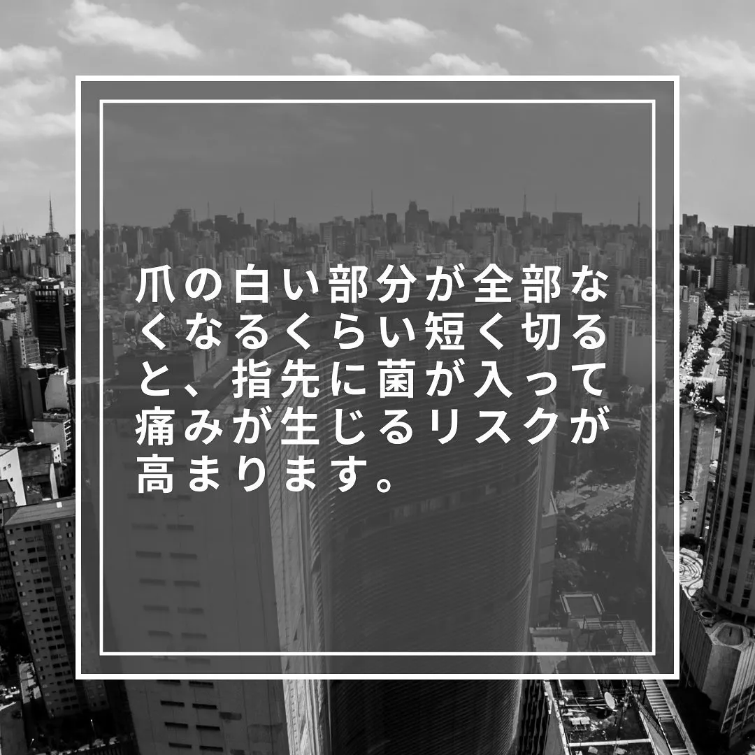 爪を短く切る危険な理由、知ってますか？