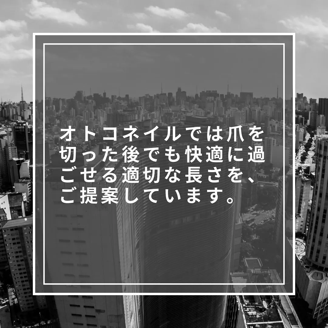 爪を短く切る危険な理由、知ってますか？