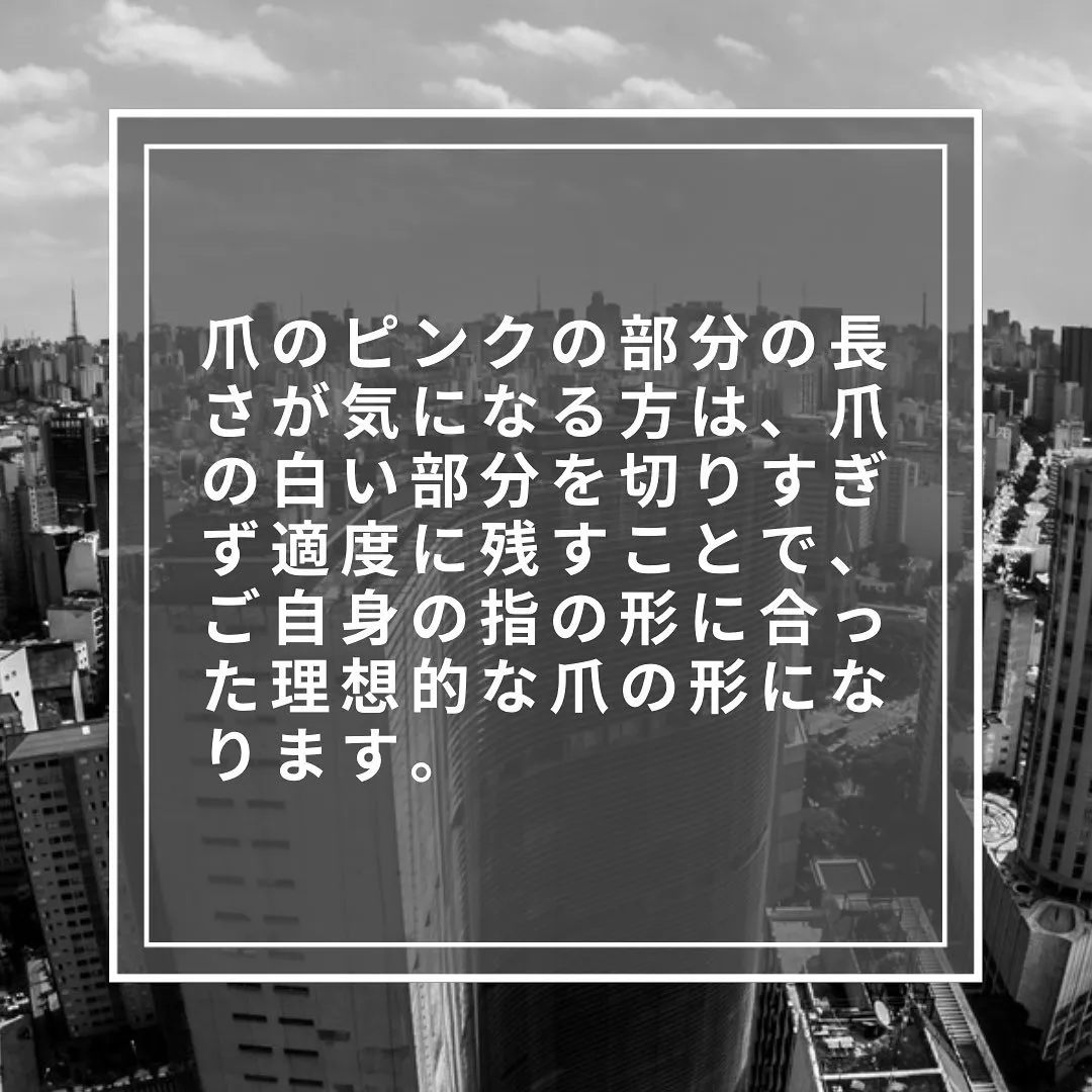 爪のピンクの部分の長さは、生まれつき？