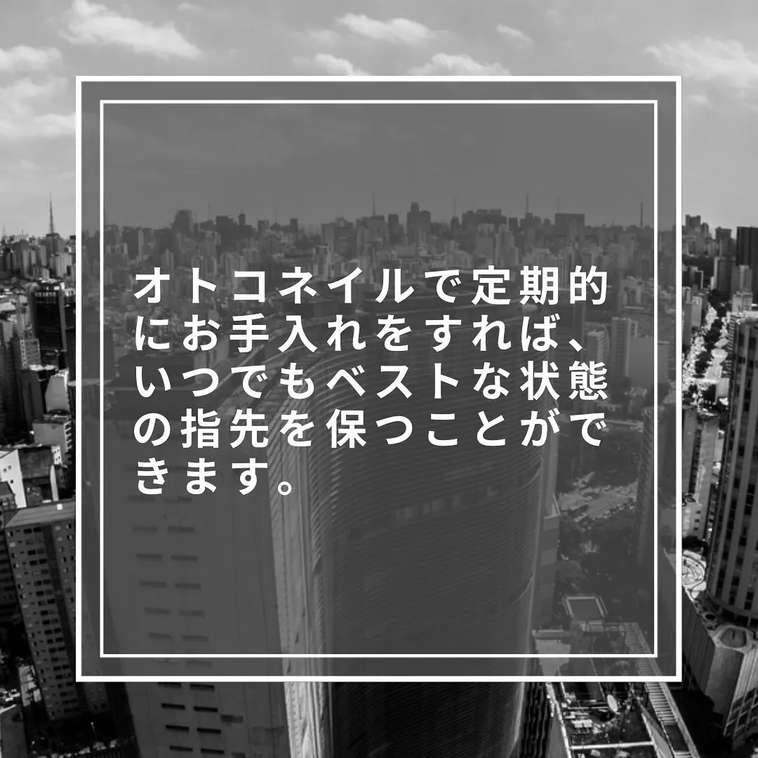 爪の白い部分、伸ばしっぱなしは良くない