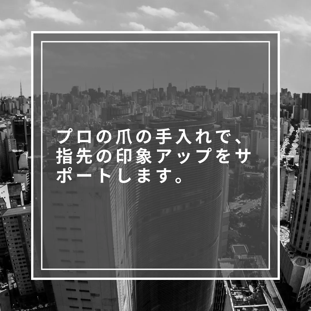 男性に爪の手入れは必要？