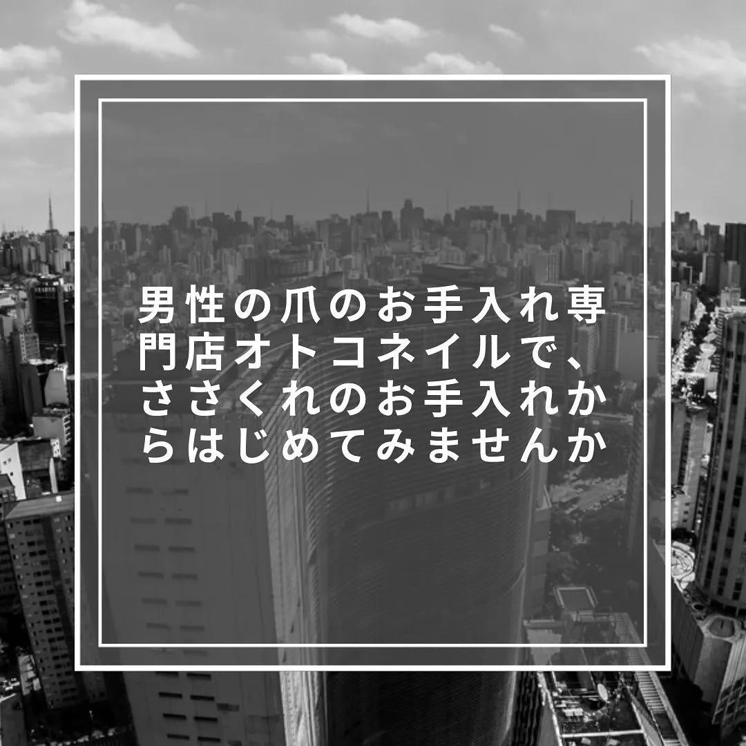 ささくれは、何故できる？