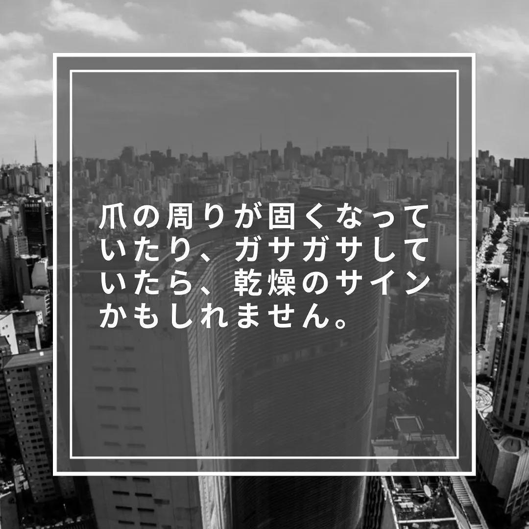 メンズの皆さん！指先乾燥していませんか？