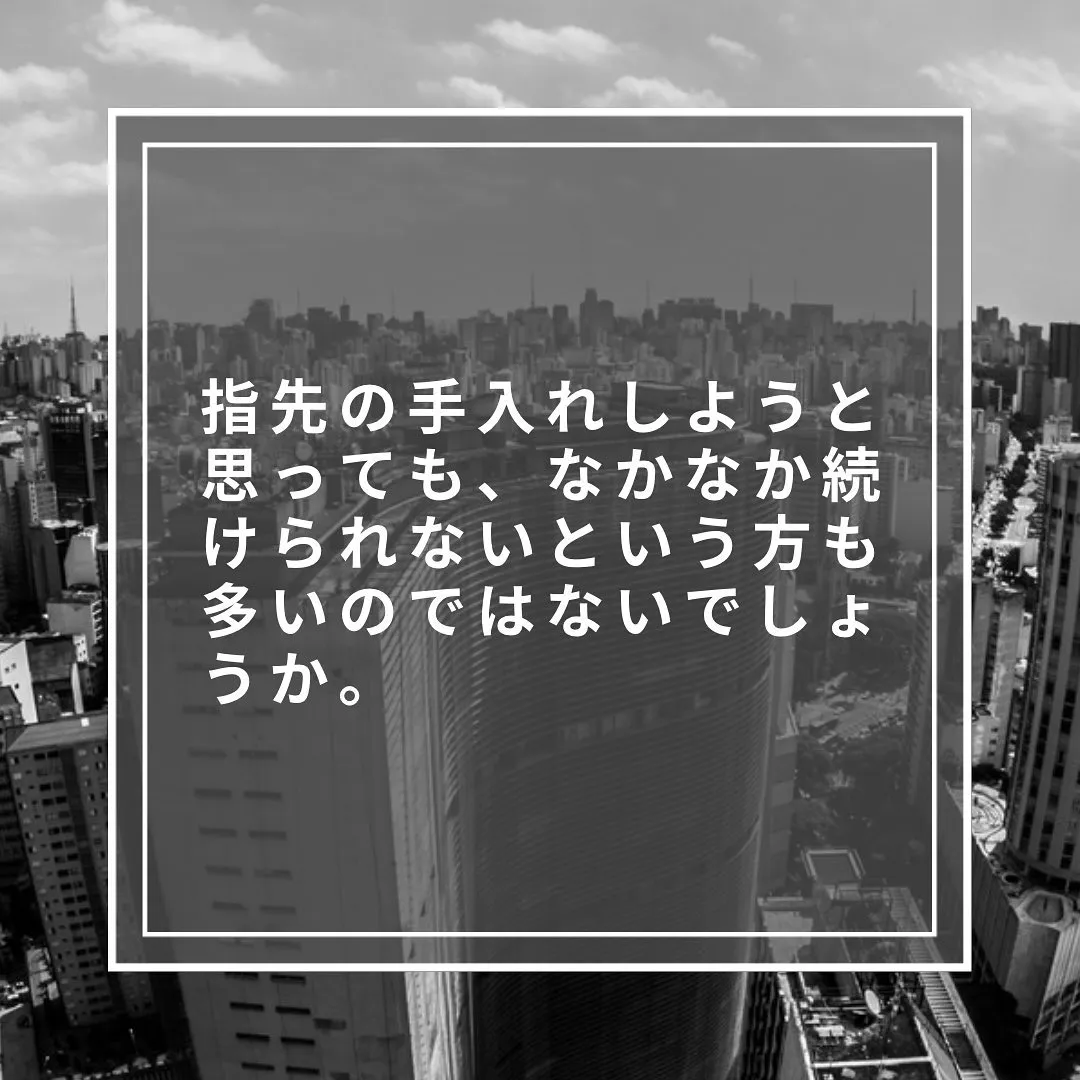 継続できる！男の指先、手入れのコツ！