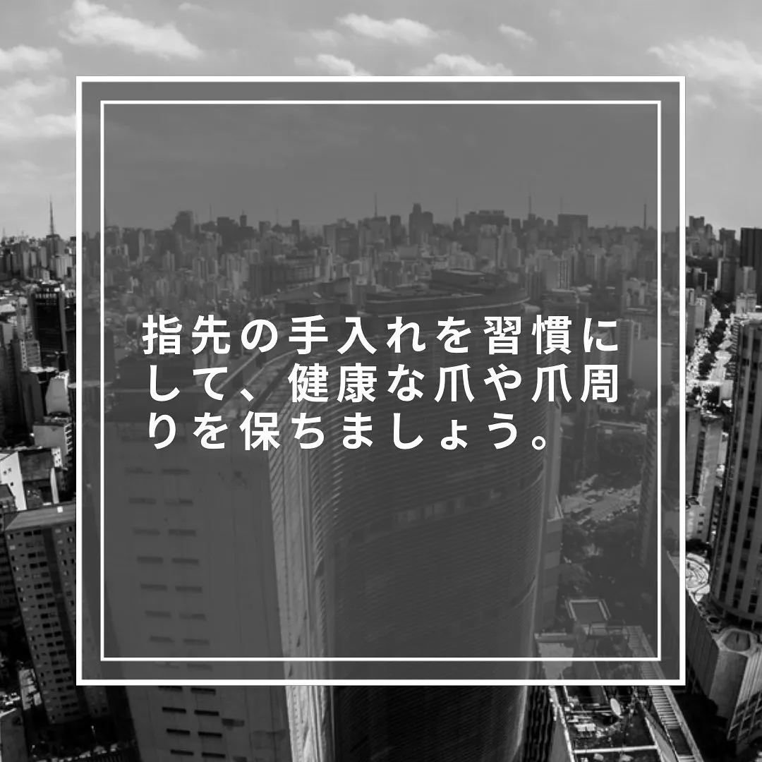 継続できる！男の指先、手入れのコツ！