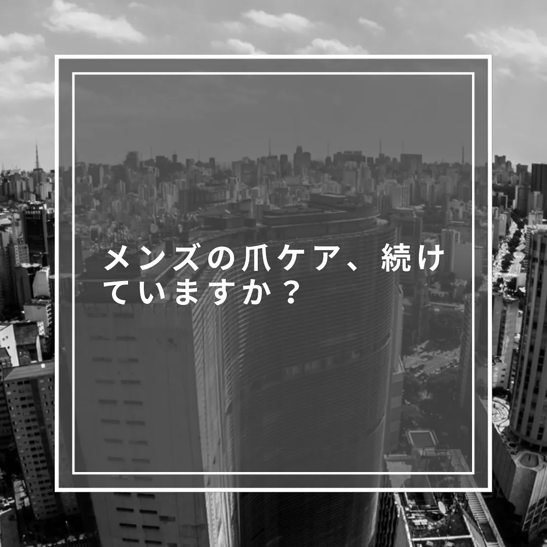 指先ケア続けるコツ！教えます