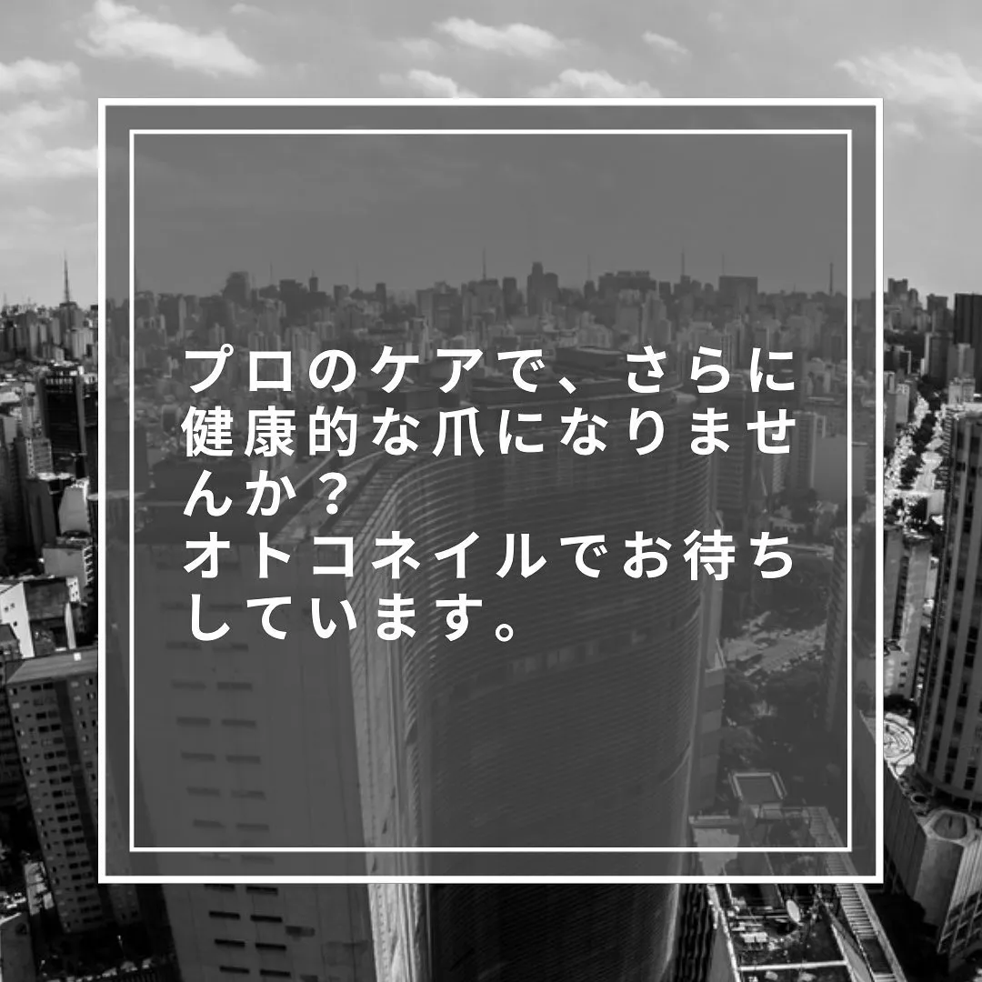 指先ケア続けるコツ！教えます