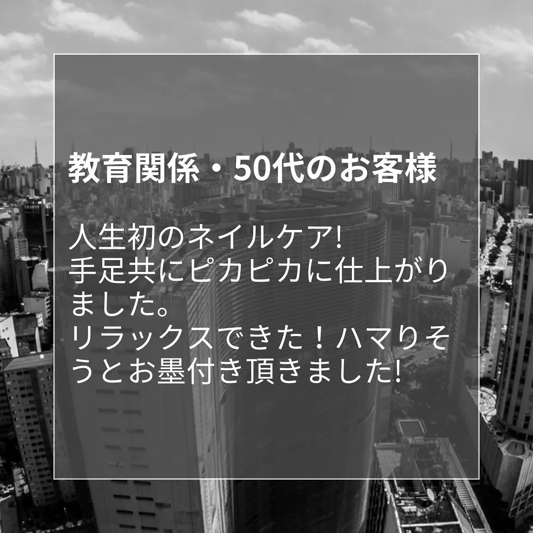 教育関係・50代のお客様