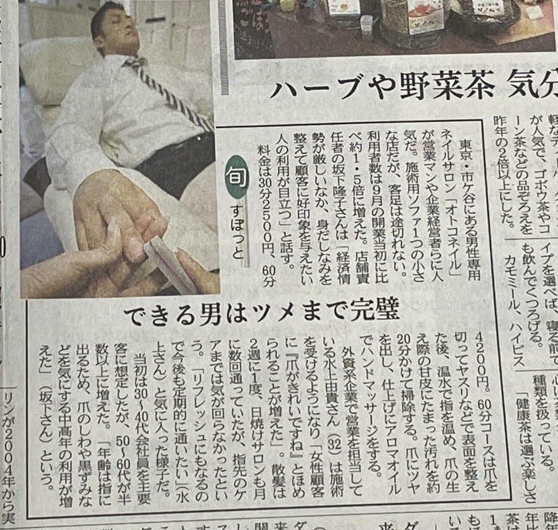 日本経済新聞に取材記事が掲載されました